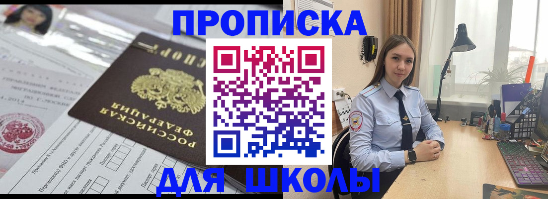 временная регистрация в Шлиссельбурге