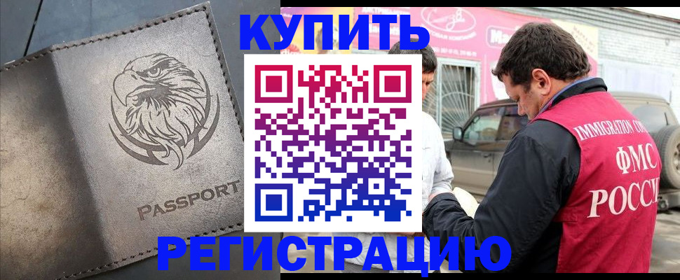 временная регистрация поиск в Шлиссельбурге